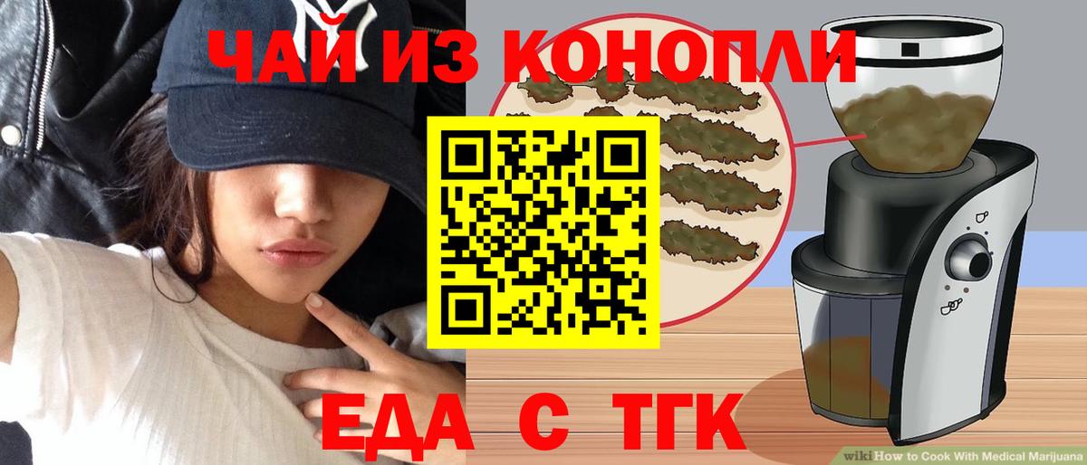 Фролово  Cannafood марихуана  Вход с VPN 
