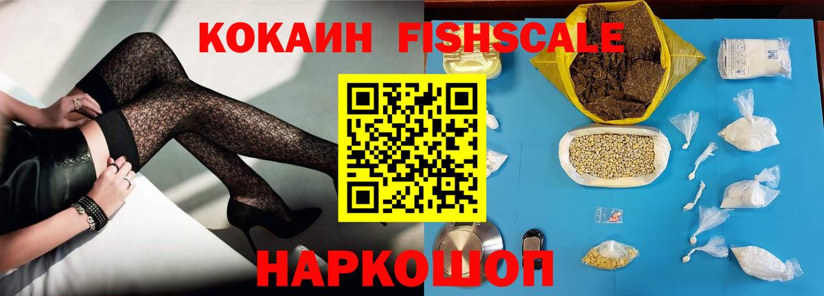 COCAIN Колумбийский Фролово