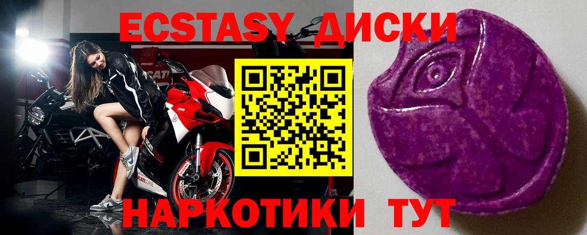 ЭКСТАЗИ диски  Вход с VPN  Фролово  Ecstasy Punisher 
