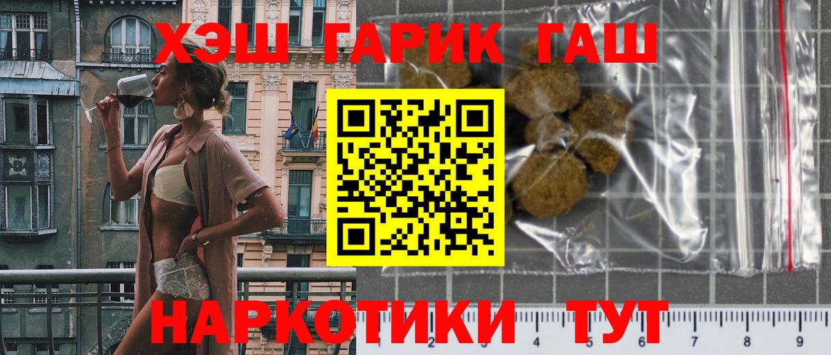 Гашиш VHQ Фролово