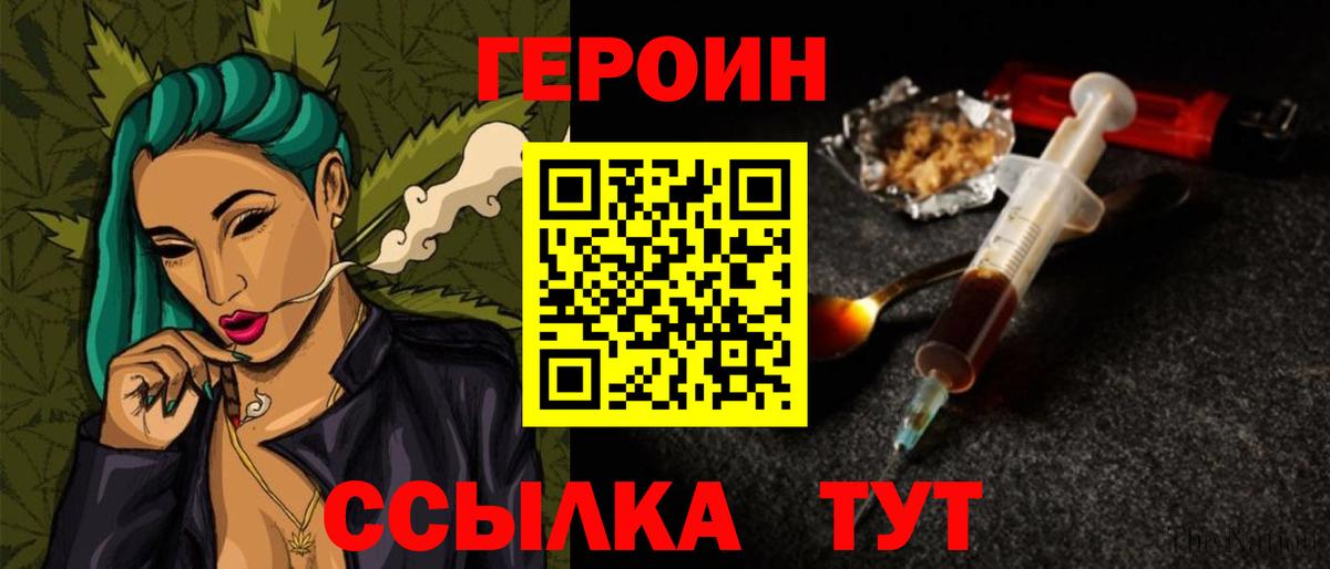 Фролово  Героин афганец  Вход с VPN 
