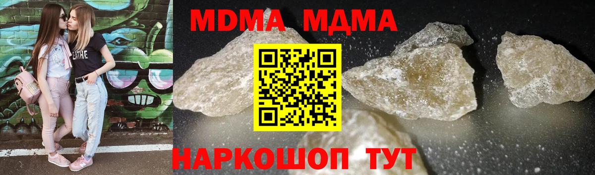 MDMA кристаллы  МДМА VHQ  Вход с VPN  МДМА  Фролово 