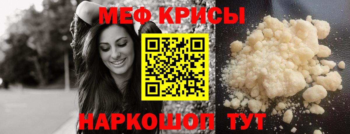 Фролово  Мефедрон  Вход с VPN  МЯУ-МЯУ 4 MMC 