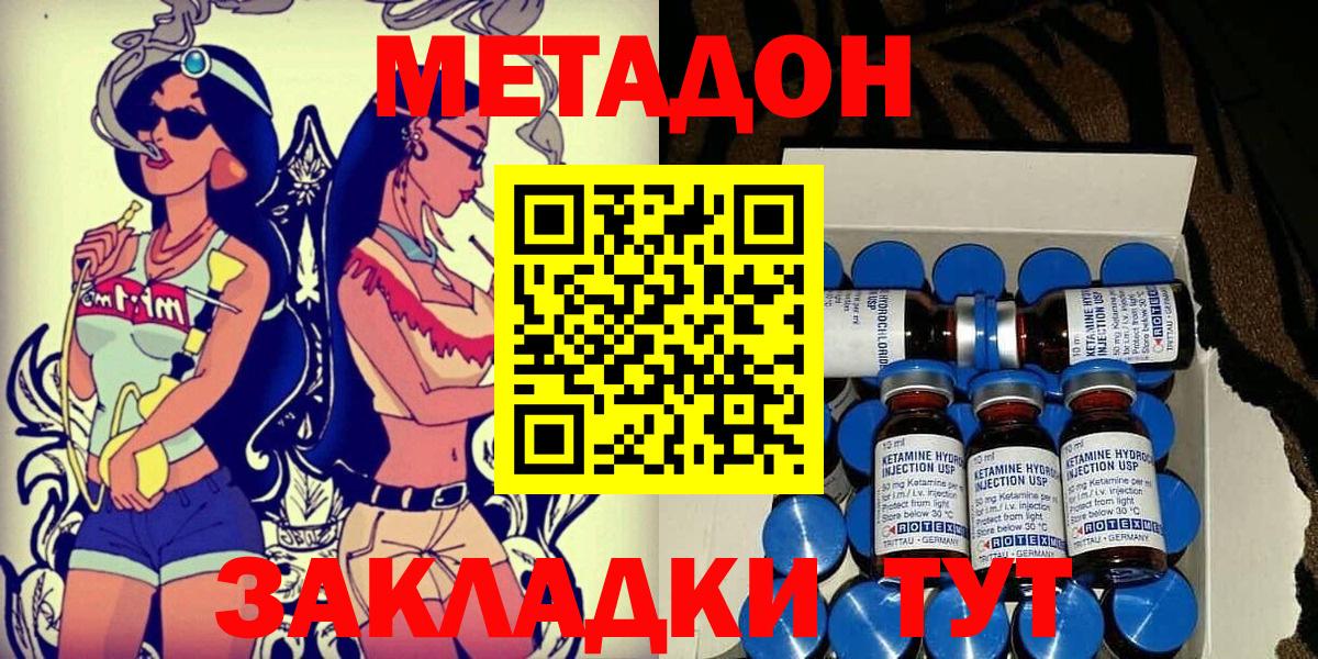МЕТАДОН VHQ  Метадон белоснежный  Фролово  Вход с VPN 