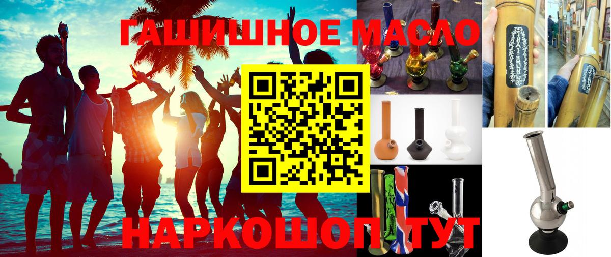 ТГК жижа  ТГК концентрат  Фролово  Вход с VPN 